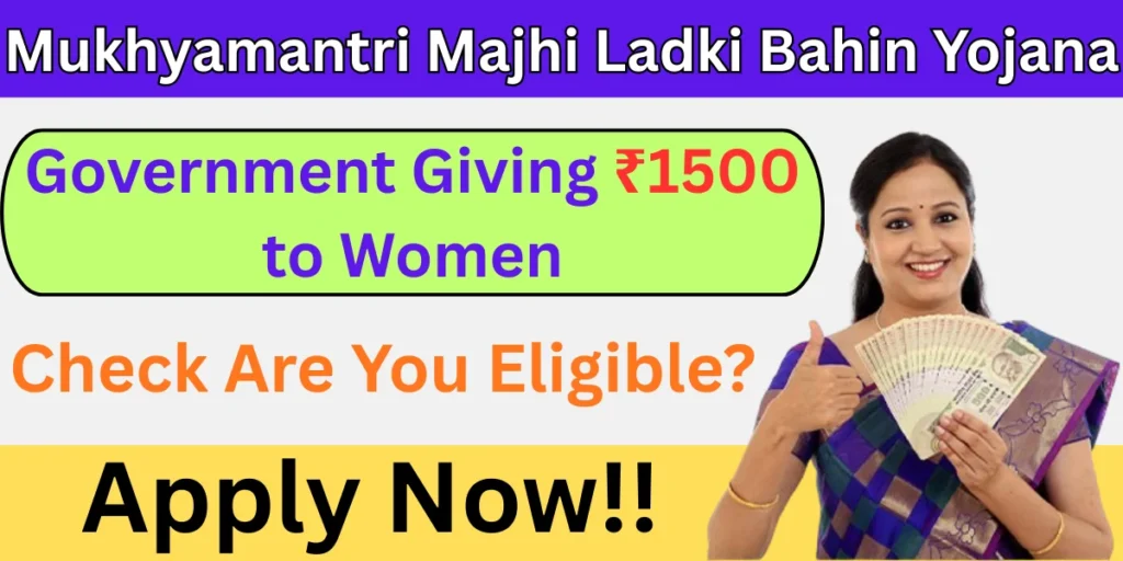 Mukhyamantri Majhi Ladki Bahin Yojana