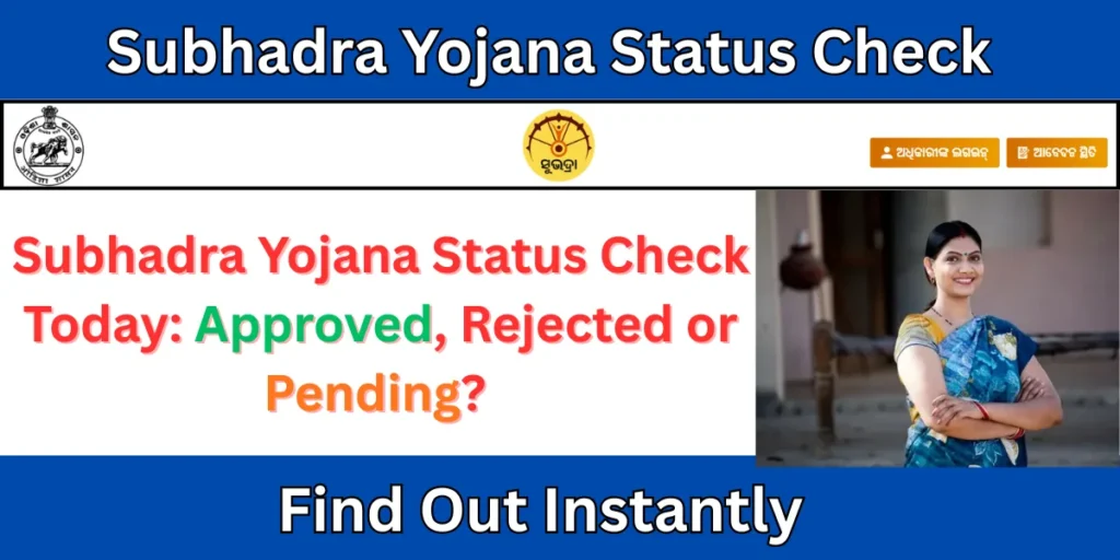 Subhadra Yojana Status Check